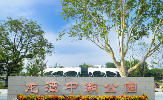 龍潭中湖公園