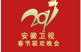 2024安徽衛視雞年春晚節目單,安徽春晚時間和嘉賓名單