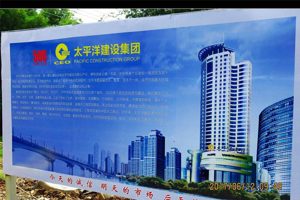 十大南京建築公司排名榜 一家前500強上榜，太平洋建設第一
