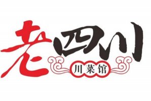重慶十大中華老字號，玫瑰牌上榜，第二是知名火鍋底料品牌