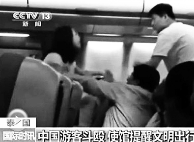 中國遊客因誤會鬥毆