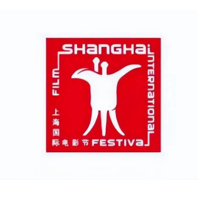 上海國際電影節