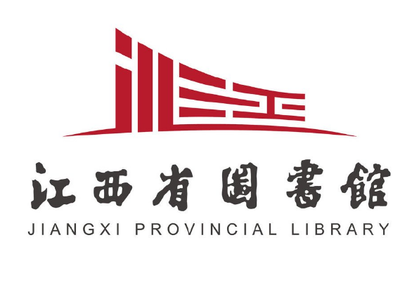 江西省十大圖書館