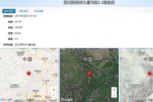 2017四川地震最新訊息今天，九寨溝一小時內發生兩次地震