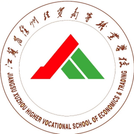 江蘇省徐州經貿高等職業學校