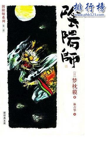 日本最好的妖怪小說排行榜 日本鬼怪類小說推薦