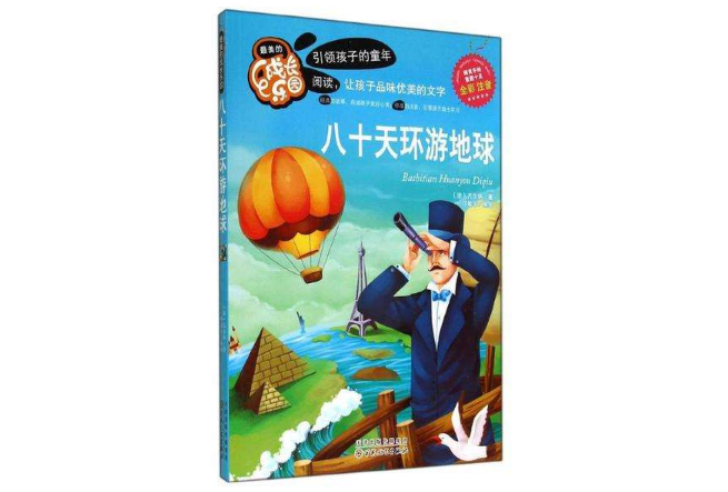 兒童必看的十大經典書籍 中國神話上榜，安徒生童話必看