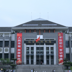 重慶紅岩革命歷史博物館
