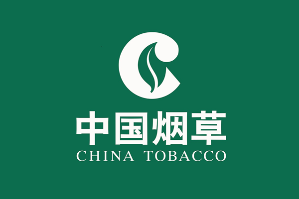 2019中國十大賺錢企業 中國菸草登頂 稅利相當於3個工行