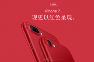 中國紅版iphone7發布 網友質疑蘋果抄襲oppo