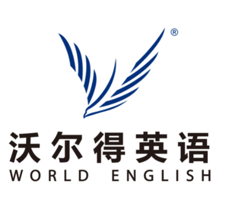 北京沃爾得國際英語