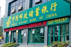 基金重倉股龍頭股排行榜 中國郵政儲蓄銀行無疑問穩居第一