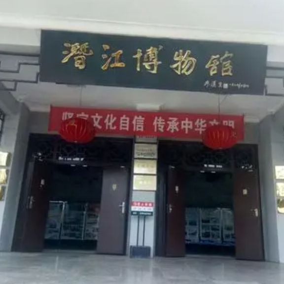 潛江市博物館