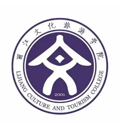 麗江文化旅遊學院