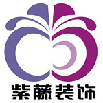 西安紫藤裝飾