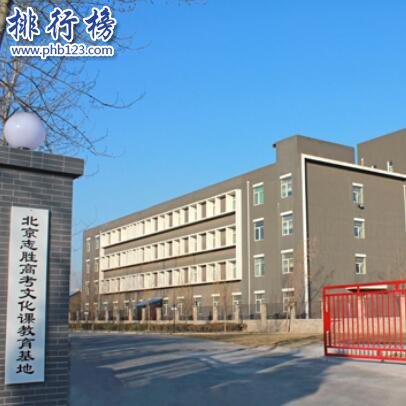 北京中藝清美藝術學校