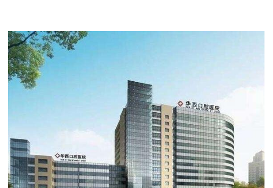 2023年重慶十大口腔醫院排行榜：重慶口腔醫院，第一中心醫院位居前列