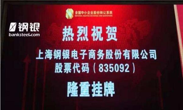 2016年上海新三板公司收入百強排行榜