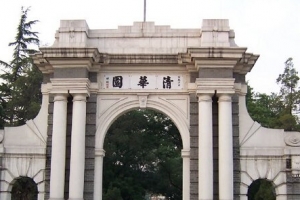 2015年中國一流大學排名