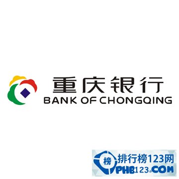 重慶銀行銀行家排名：全球第349位