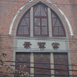 上海景靈堂