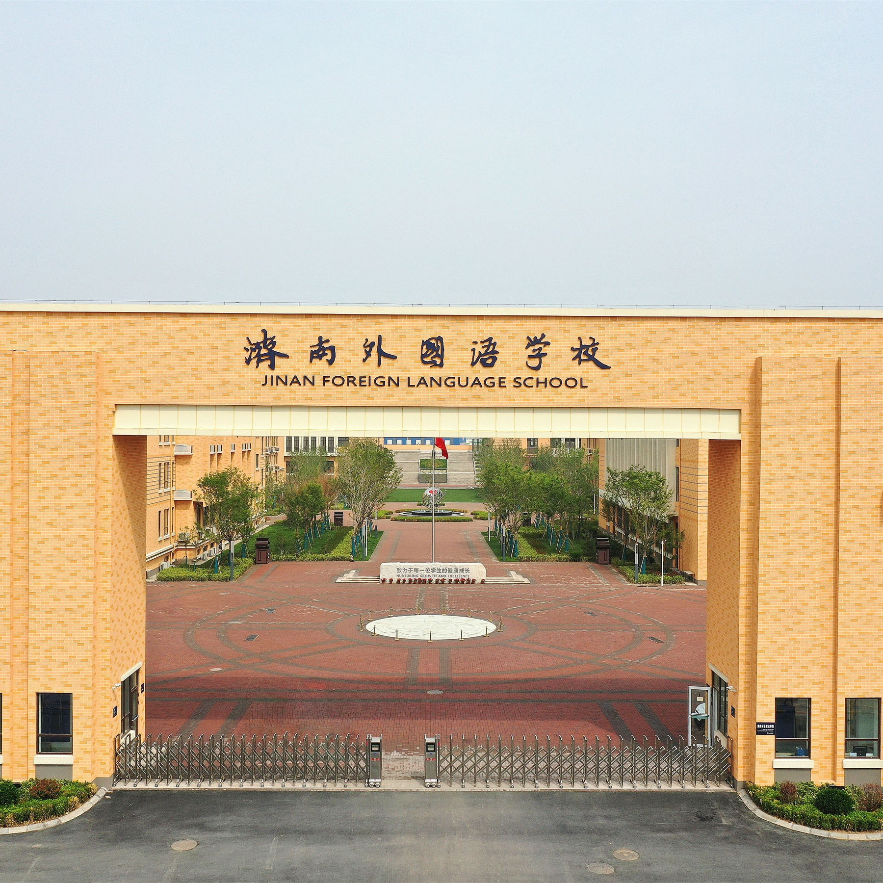 濟南外國語學校