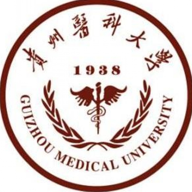貴州醫科大學