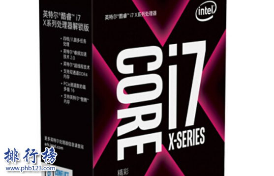 i7處理器哪個型號好?2018年4月i7系列處理器性能排名