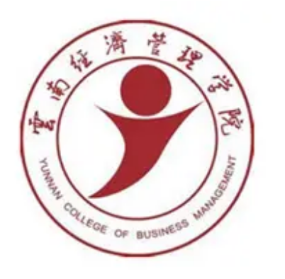 雲南經濟管理學院