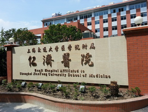 上海十大眼科醫院排名