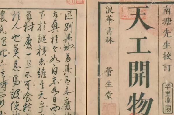 中國古代十大自然科學著作