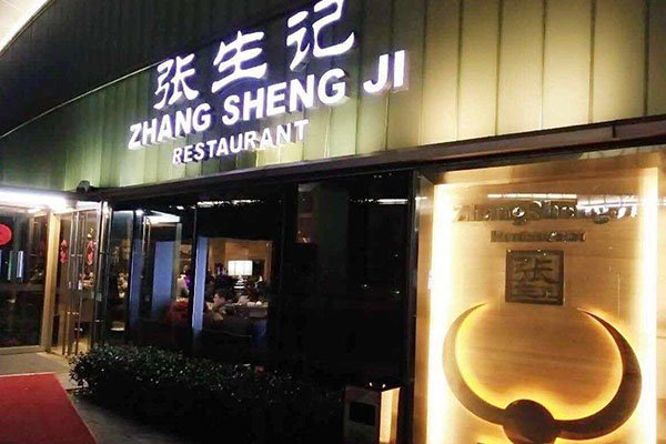 杭州十大人氣最旺餐廳排行，盤點杭州最值得一吃的餐廳