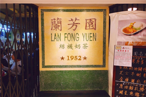 香港十大老字號酒樓