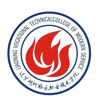 遼寧現代服務職業技術學院