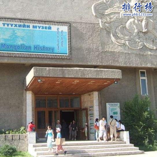 蒙古國國家博物館