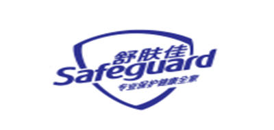 舒膚佳/Safeguard
