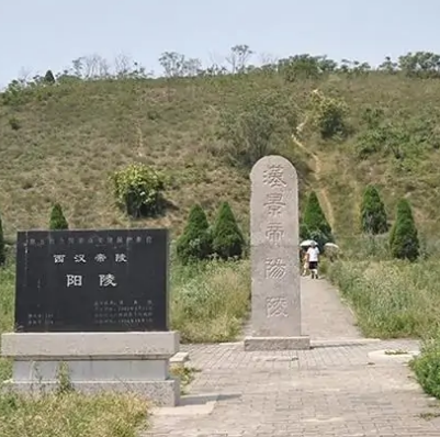 漢景帝陽陵