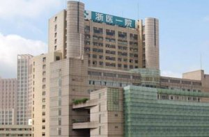 杭州市最好的醫院排名前十 浙江省人民醫院上榜，第七是腫瘤專科醫院
