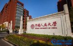 2016中國大學哲學專業排名，中國人民大學位居第一