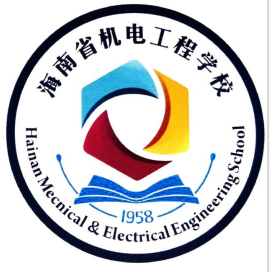 海南省機電工程學校