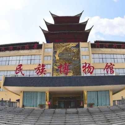黔東南州民族博物館