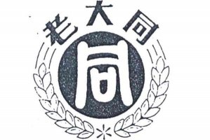 上海十大中華老字號，白貓上榜，第六是上海菜的發祥地
