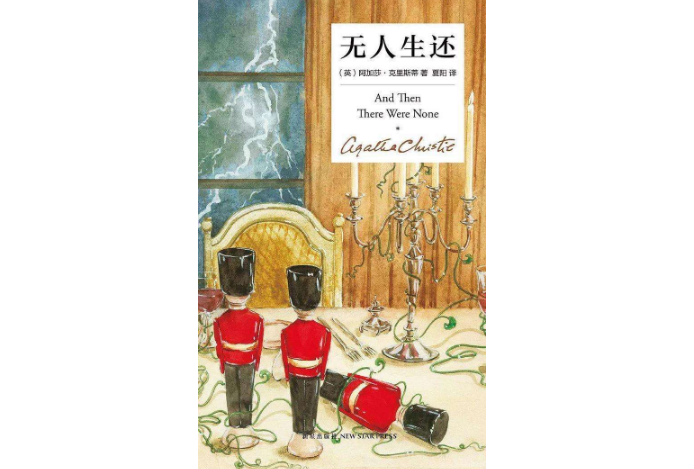 世界十大最暢銷的書籍 唐·吉訶德排第一，紅樓夢上榜