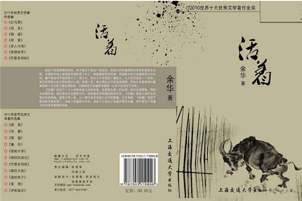 中國好看的文學小說