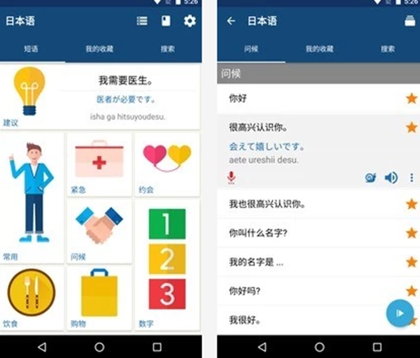 日語考級刷題app排行榜