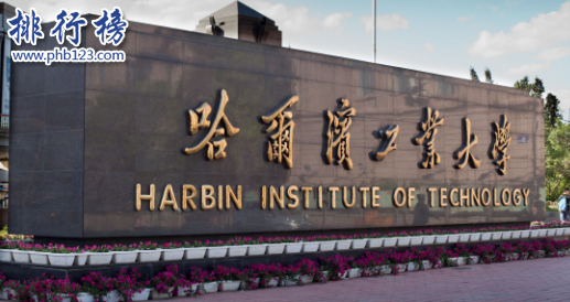 中國機械工程專業大學排名