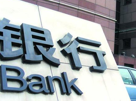 世界四大銀行：中國工商排第一品牌價值591.89億美元