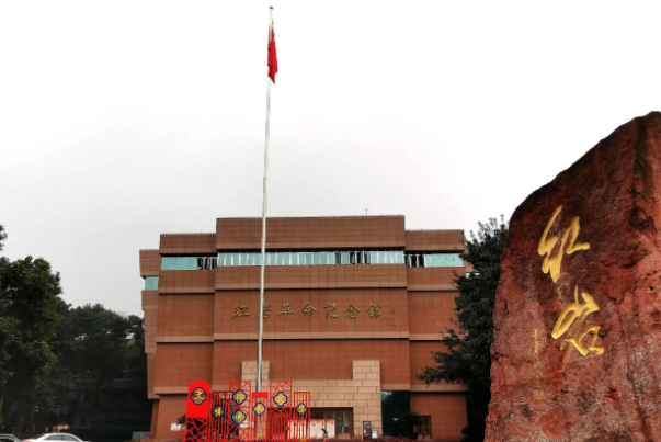 重慶紅岩革命紀念館