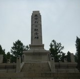 楊子榮烈士陵園