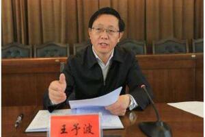 2017年青海省委常委名單,青海省最新副省長是王予波